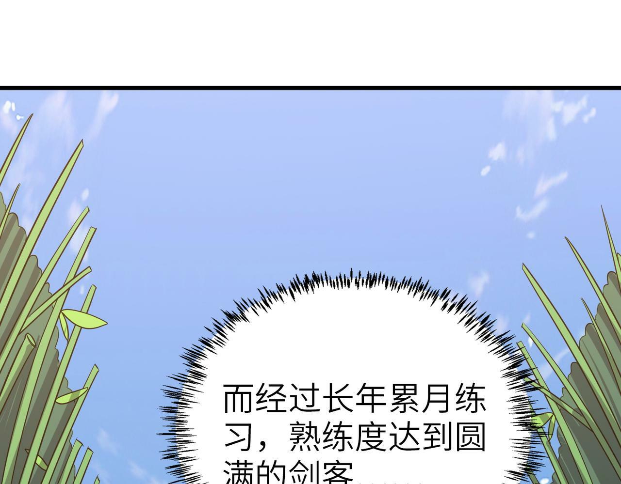 第7话 历练时的偶遇155