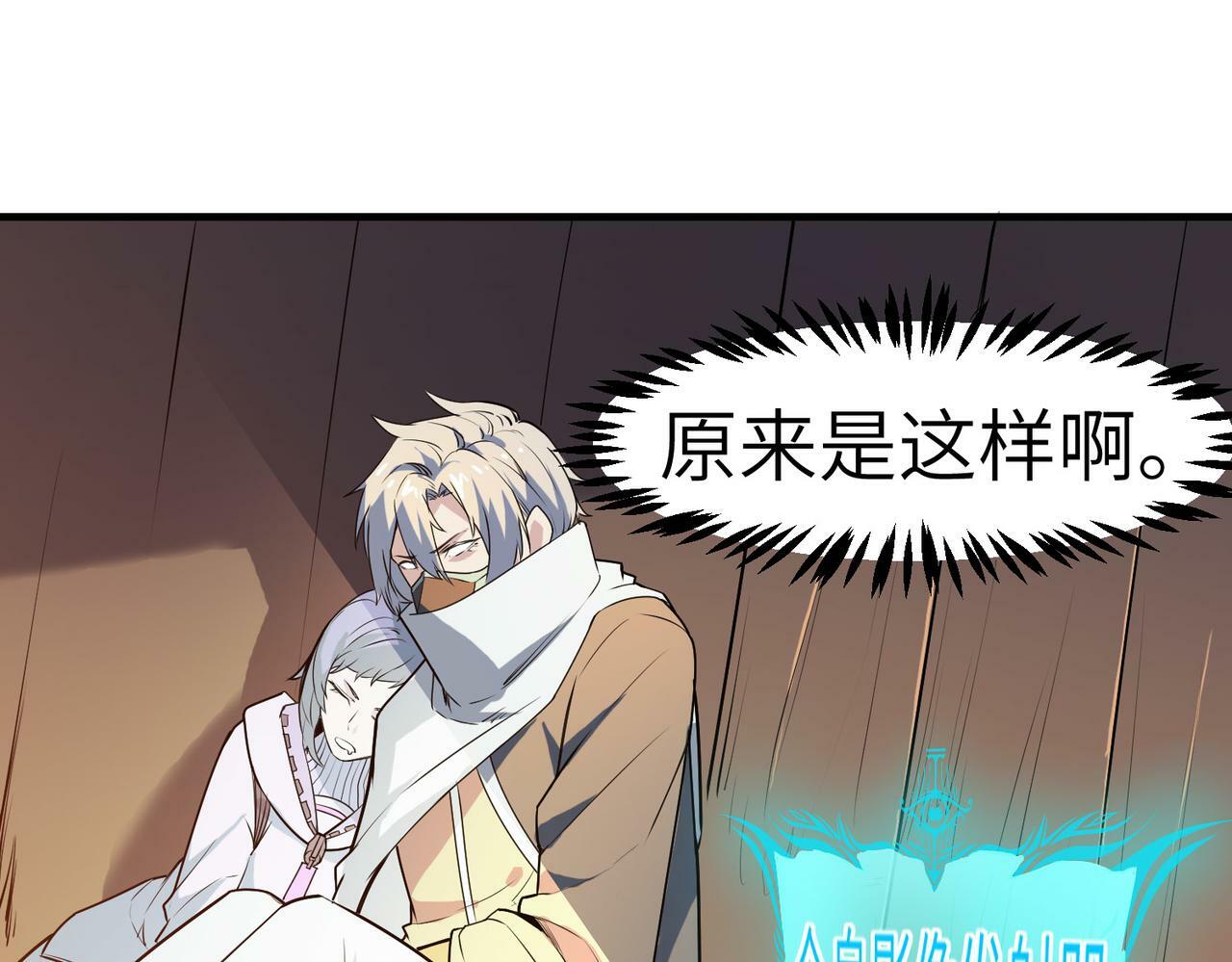 第35话 全是套路94