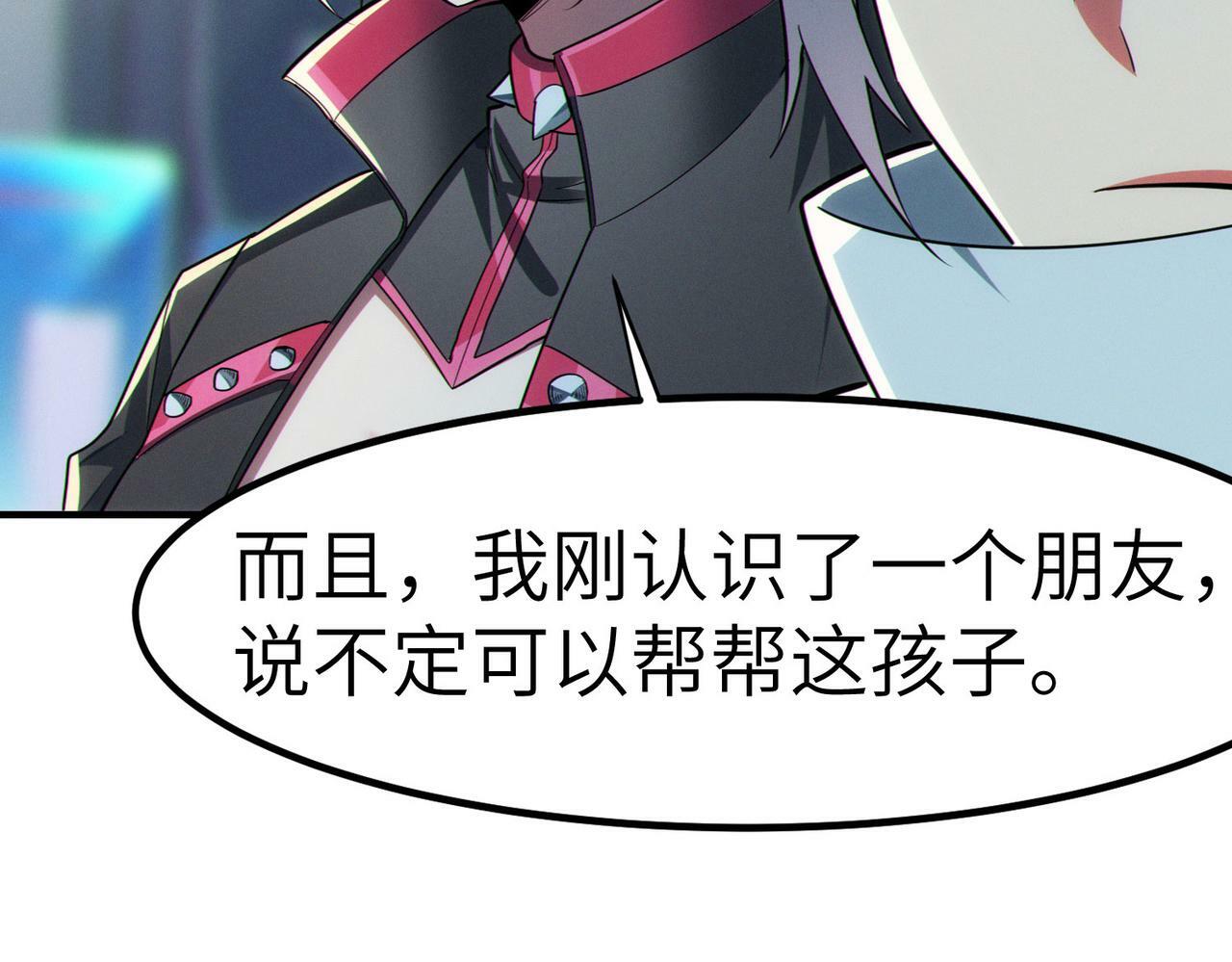 第44话 恶势力集结！142