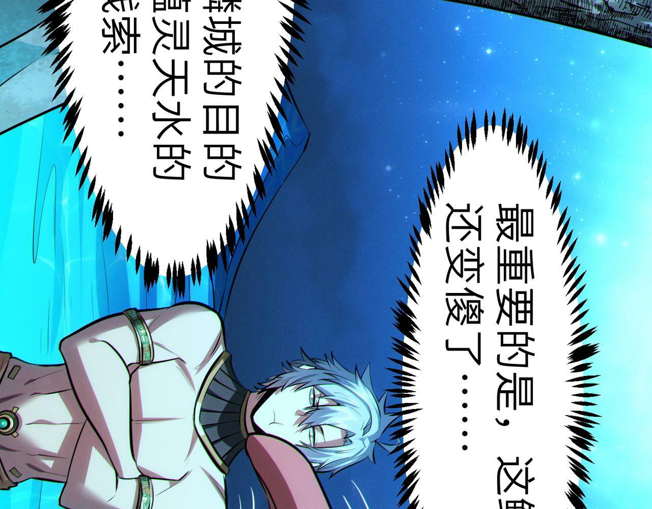 第48话 系统升级！161