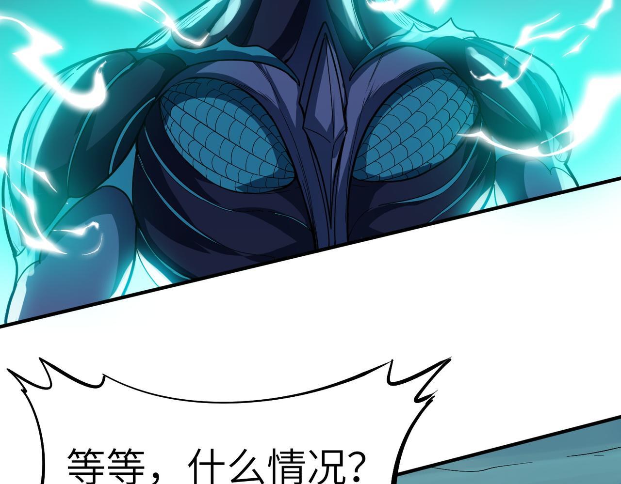 第57话 鲲鲲附身！86