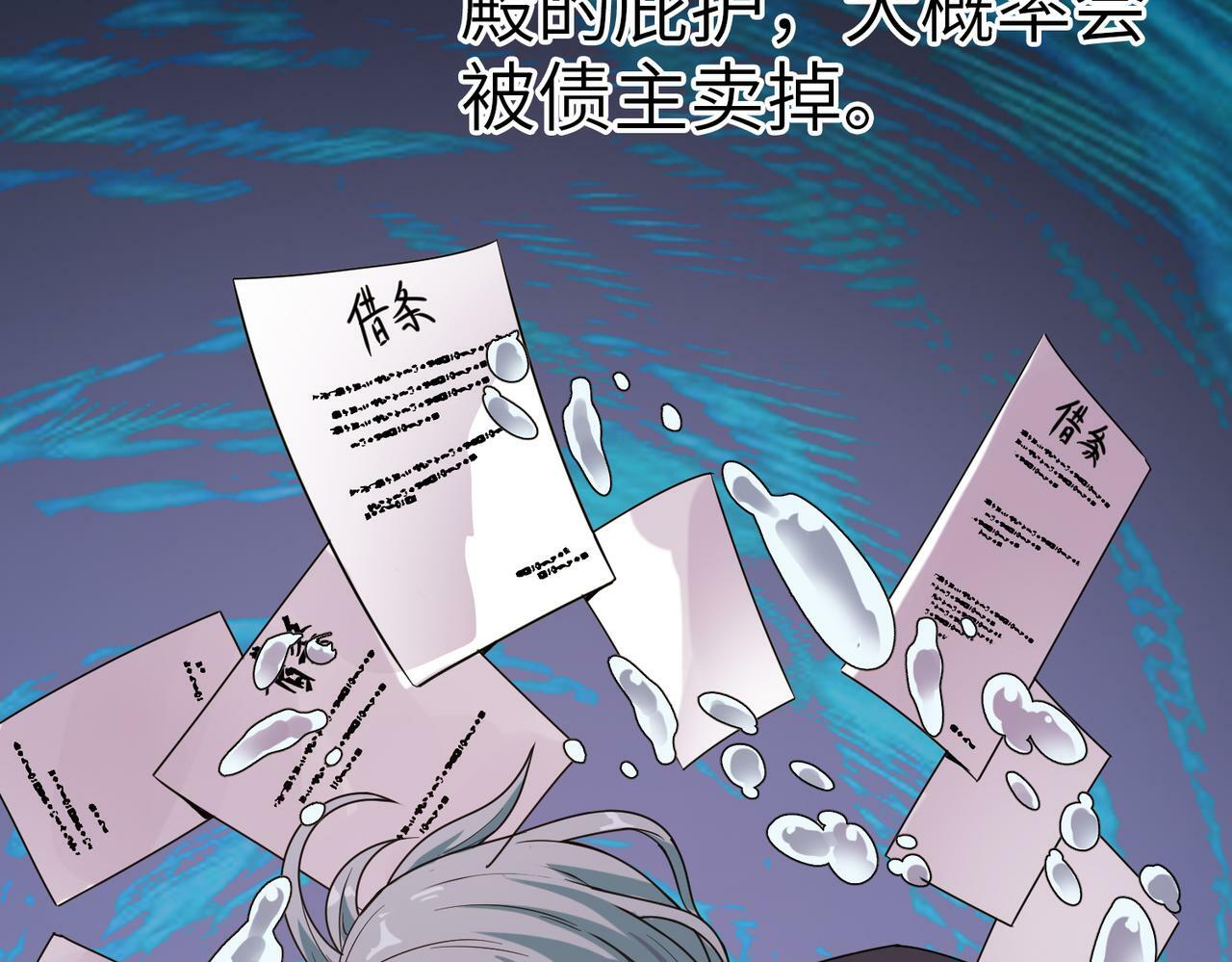 第8话 惊现变异级！6