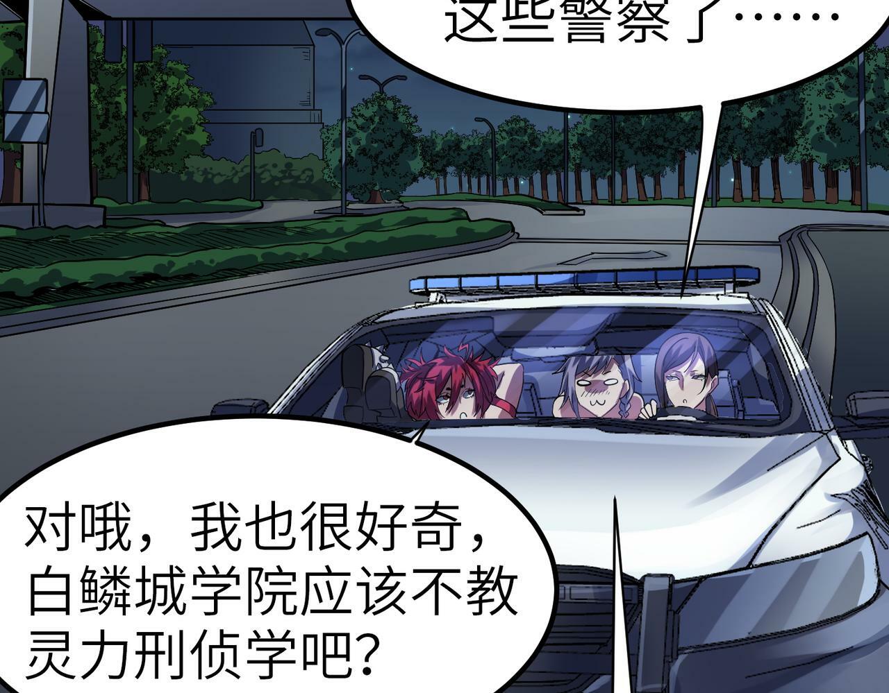 第51话 恐怖死尸！138