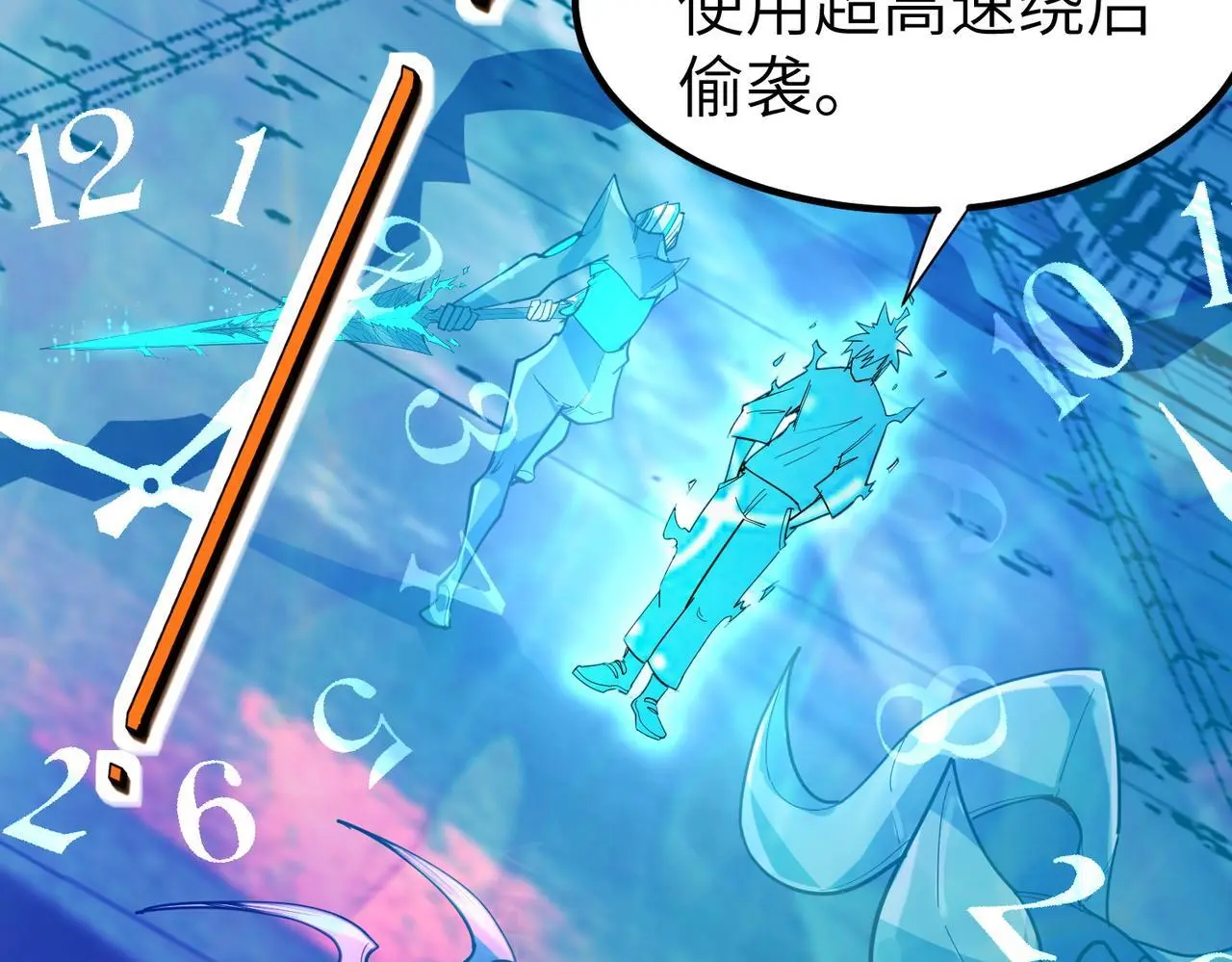 第84话 斩！38