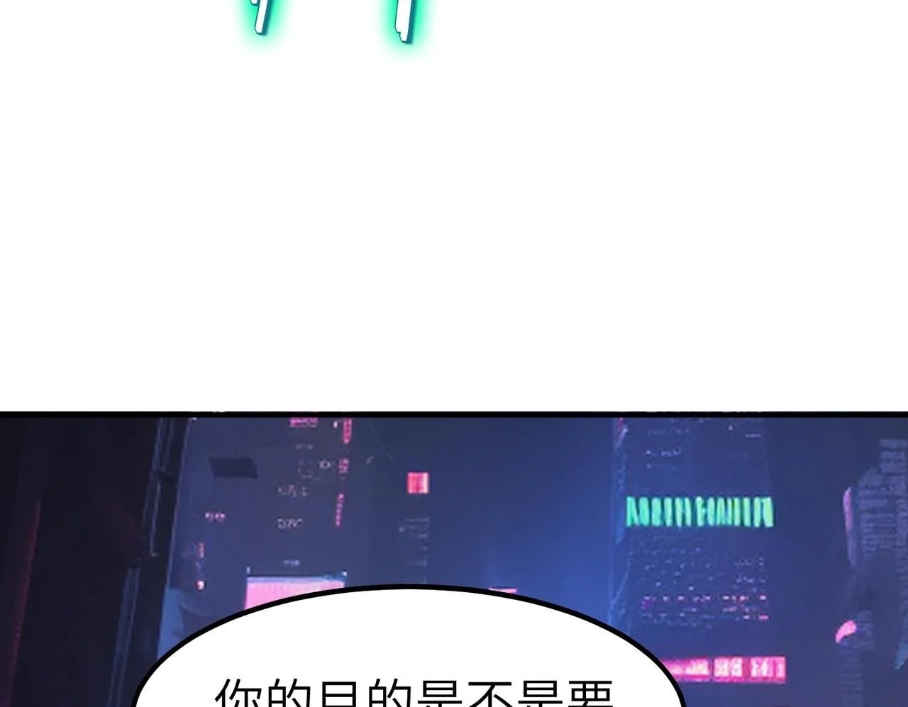 第86话 白子安与侯赛因起冲突！99
