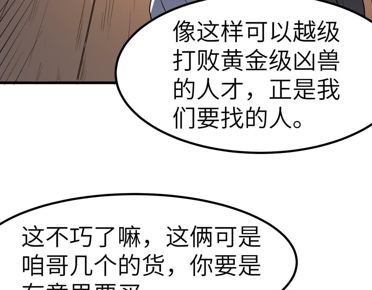 第35话 全是套路83