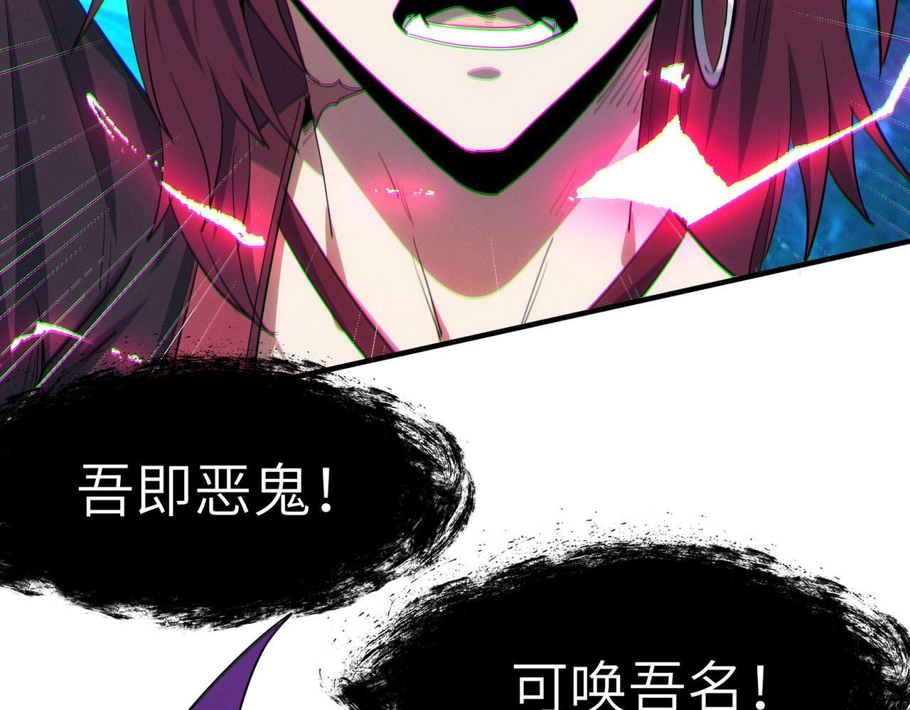第67话 齐心对敌！97