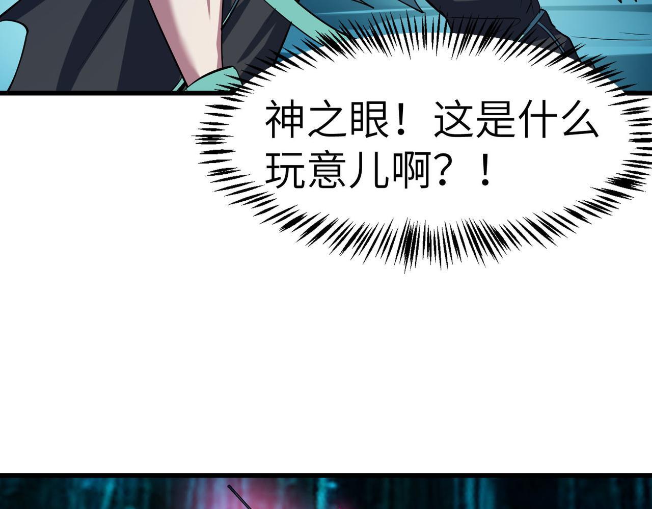 第66话 寄生！钻石级灵兽7