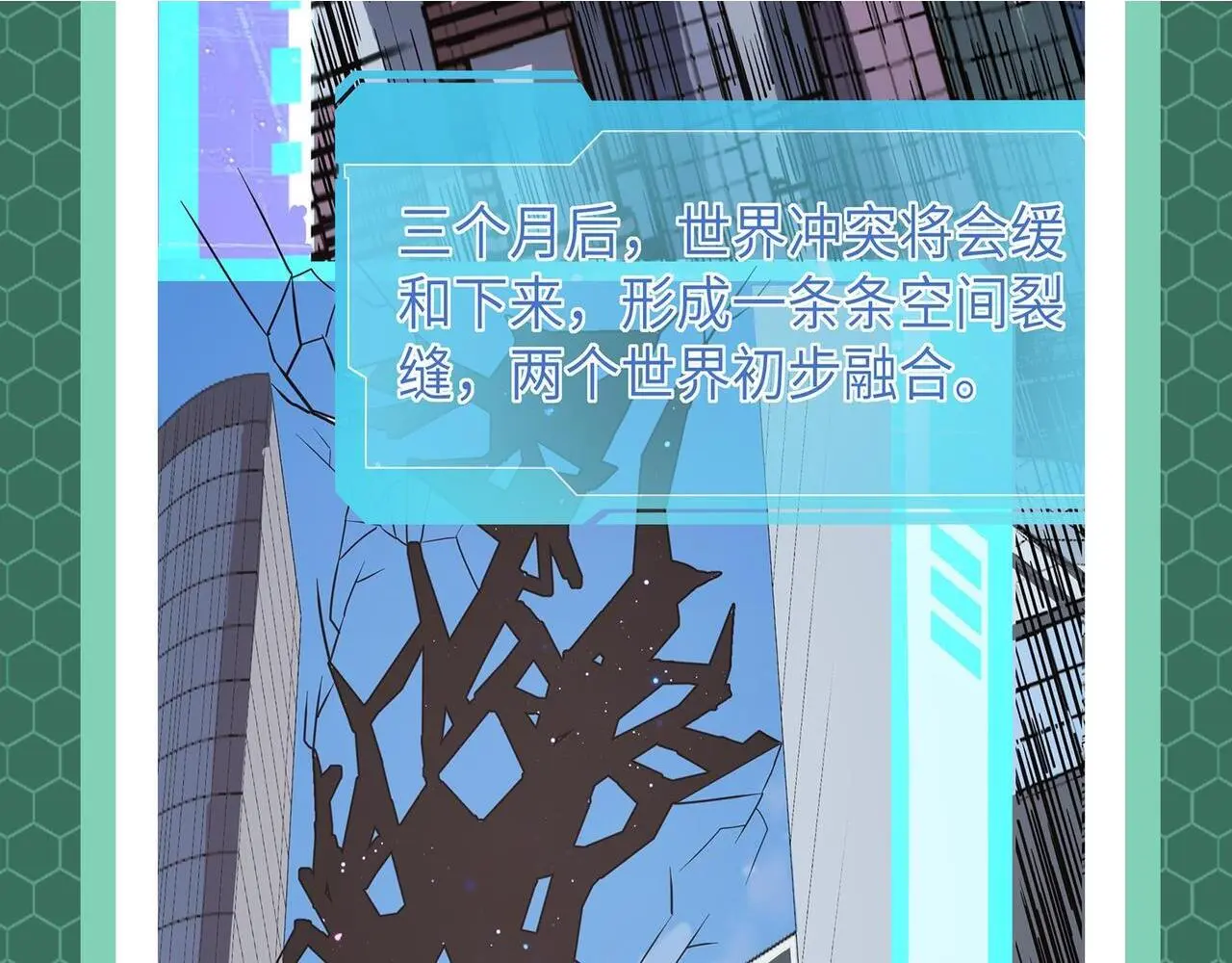 第1期 世界观设定科普来了！16