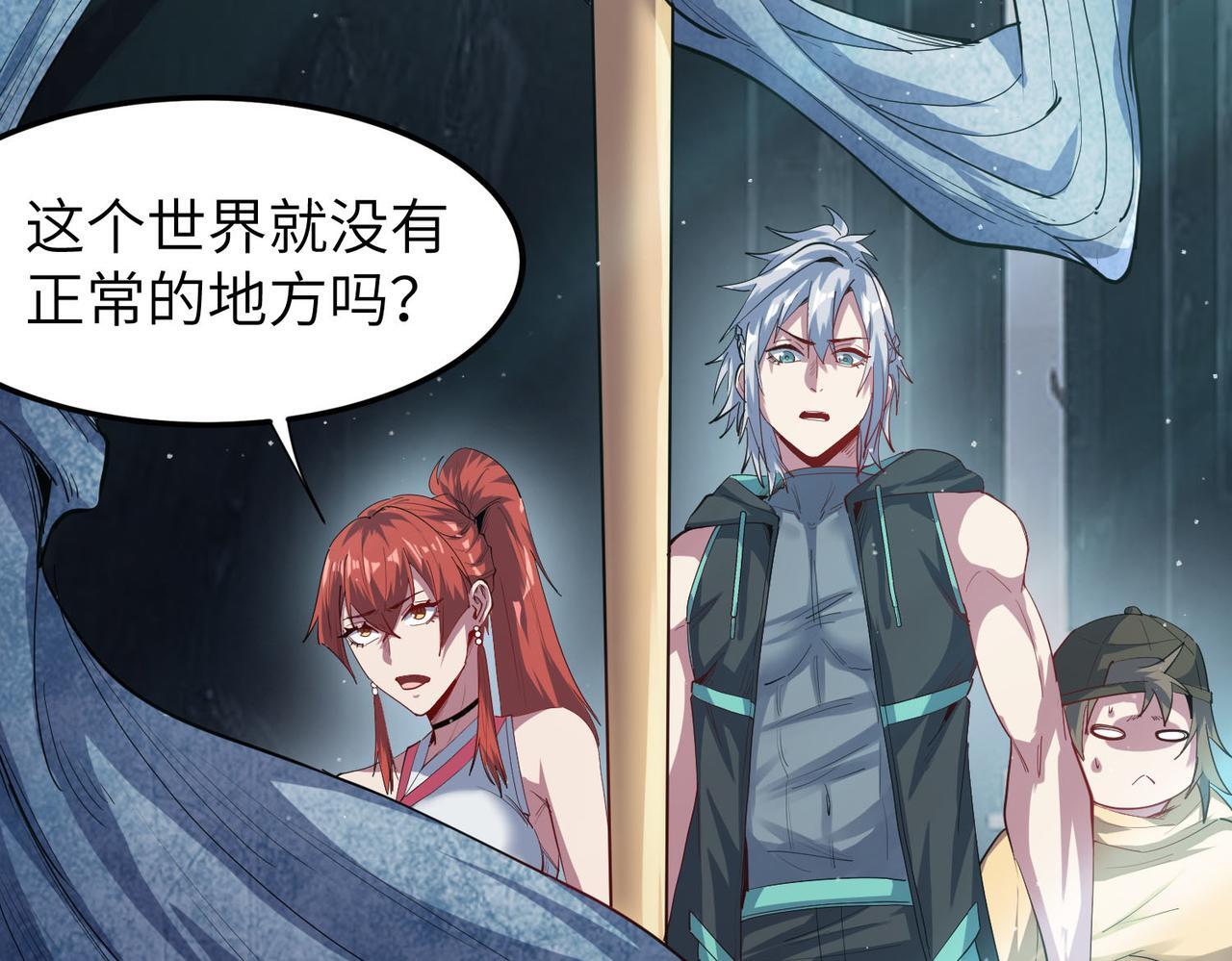 第69话 神秘武器66