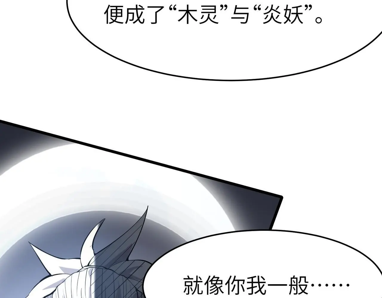 第88话 风灵火灵22
