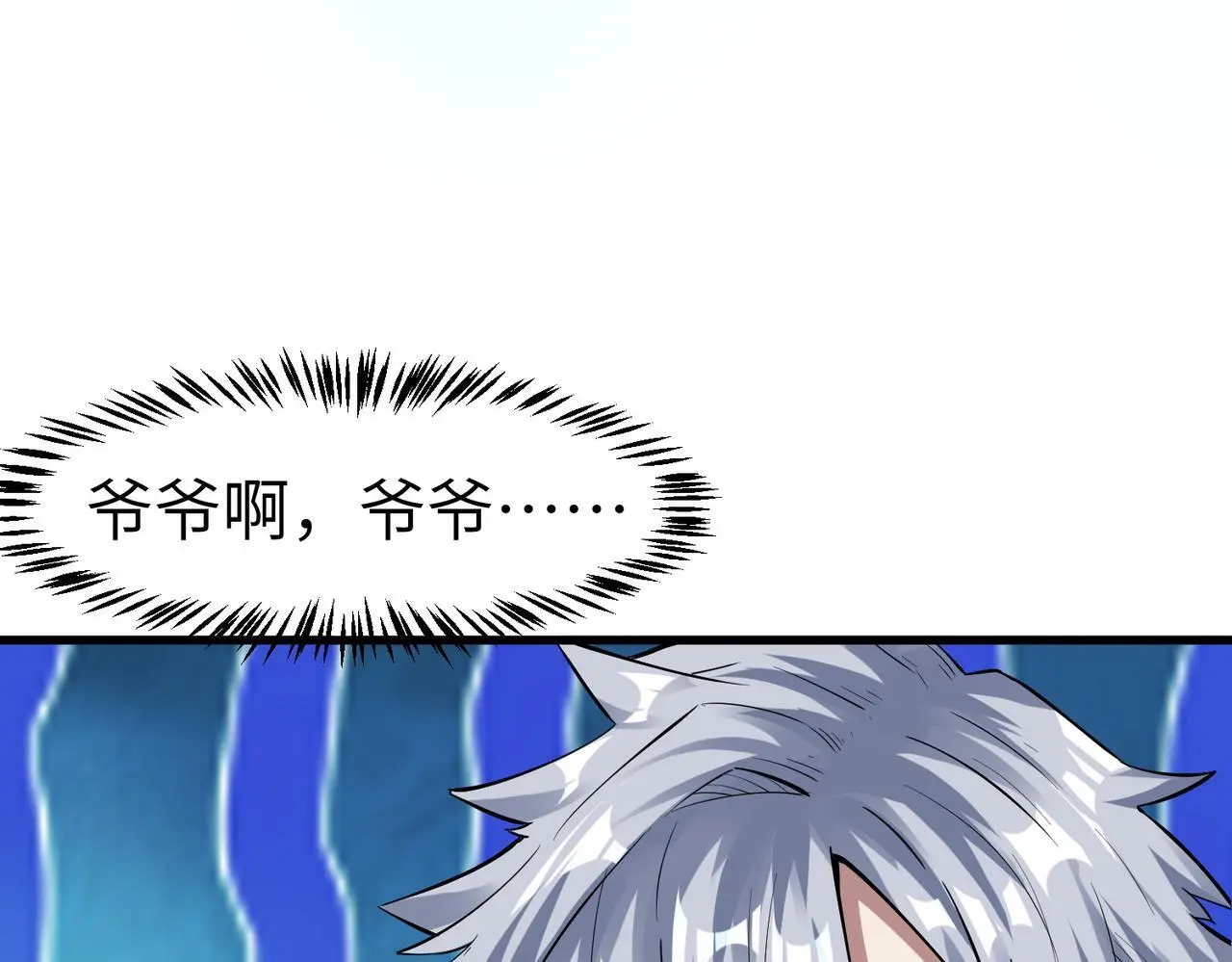第79话 蓝之绮遭遇绑架！105