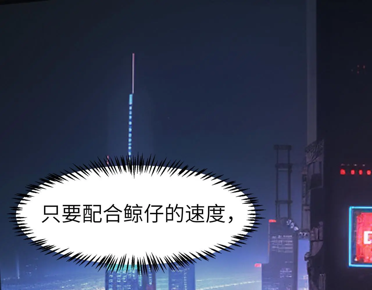 第82话 敌人出现！36
