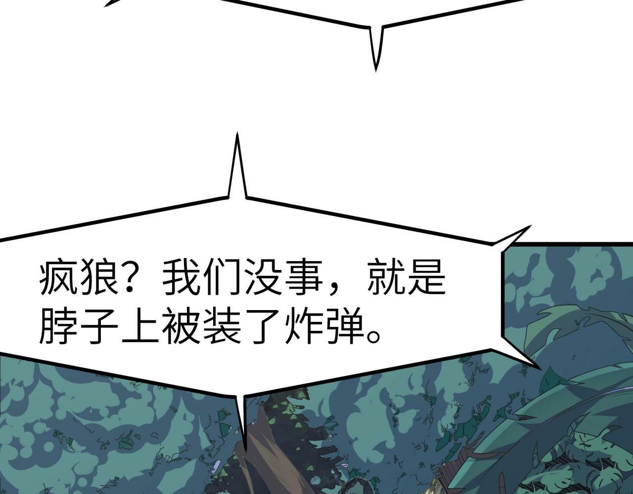 第37话 雨林围捕126