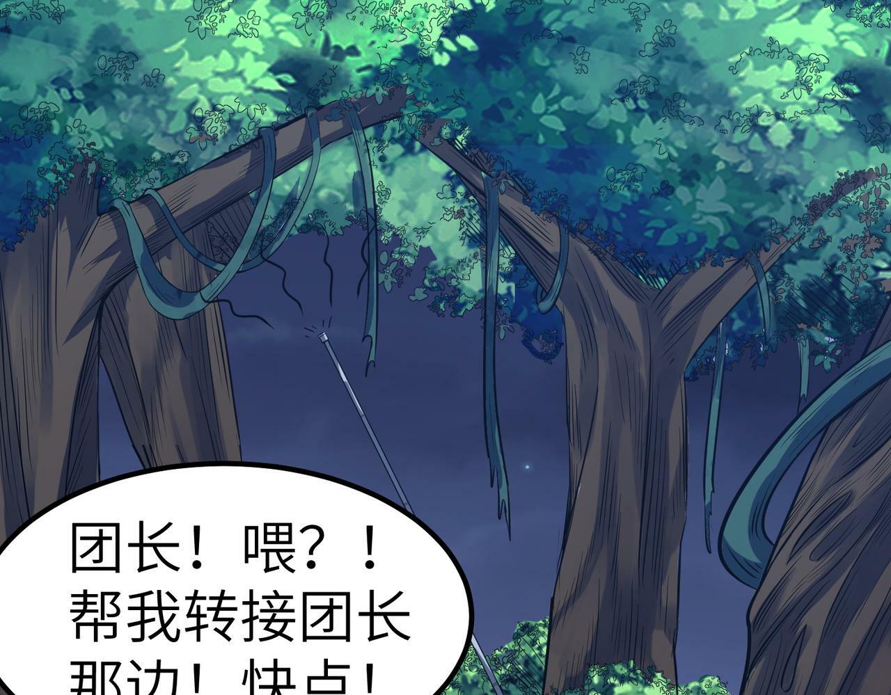 第39话 恐怖黑门123