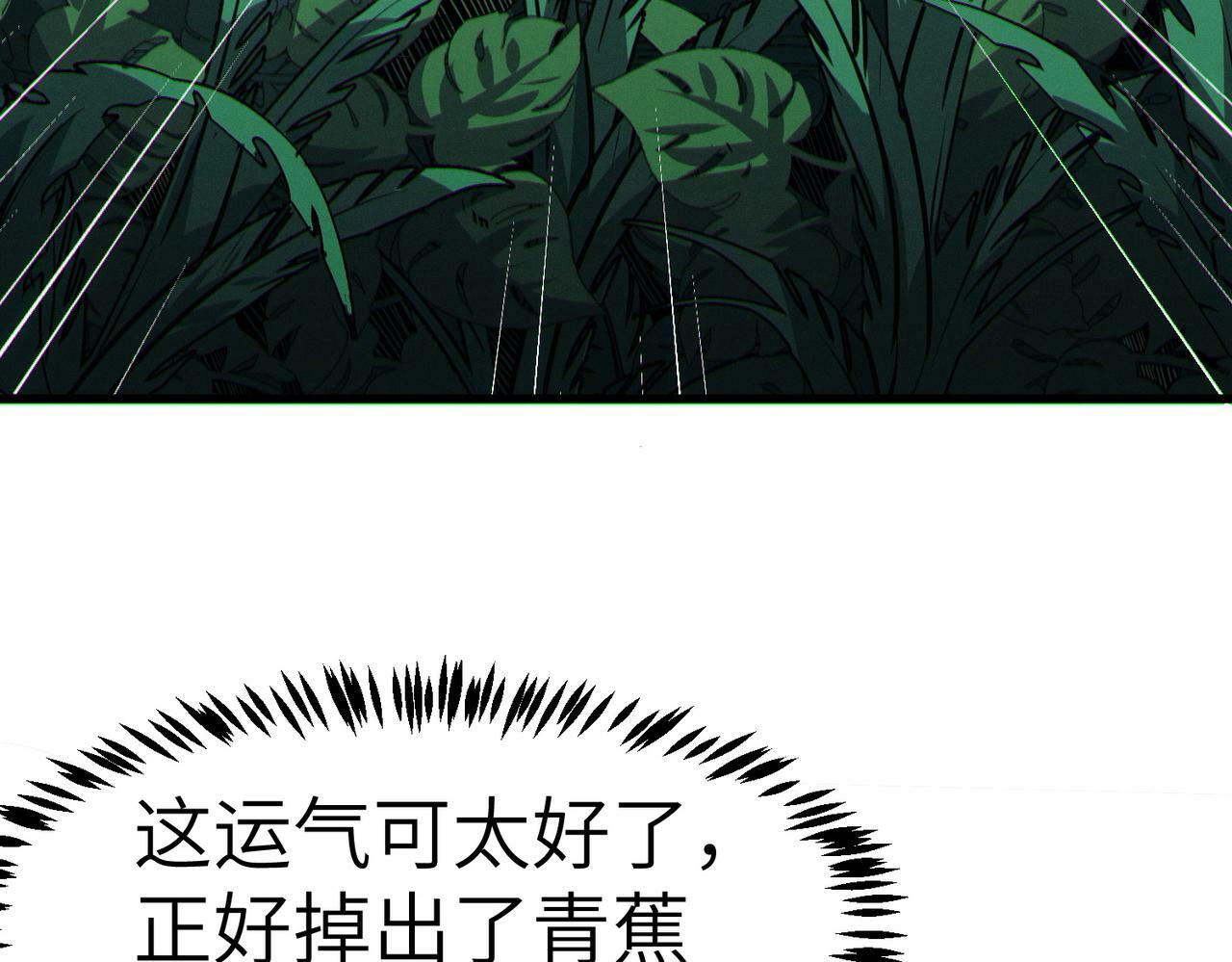 第37话 雨林围捕66