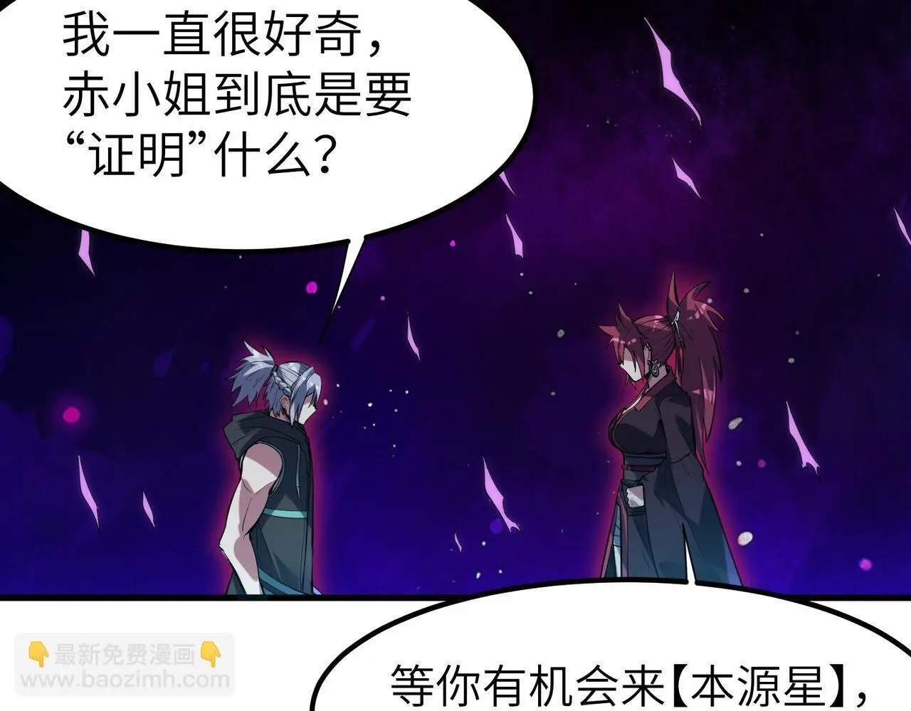 第74话 魔蛛教秘技之显化！98