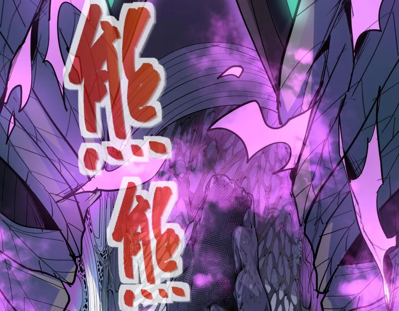 第74话 魔蛛教秘技之显化！87