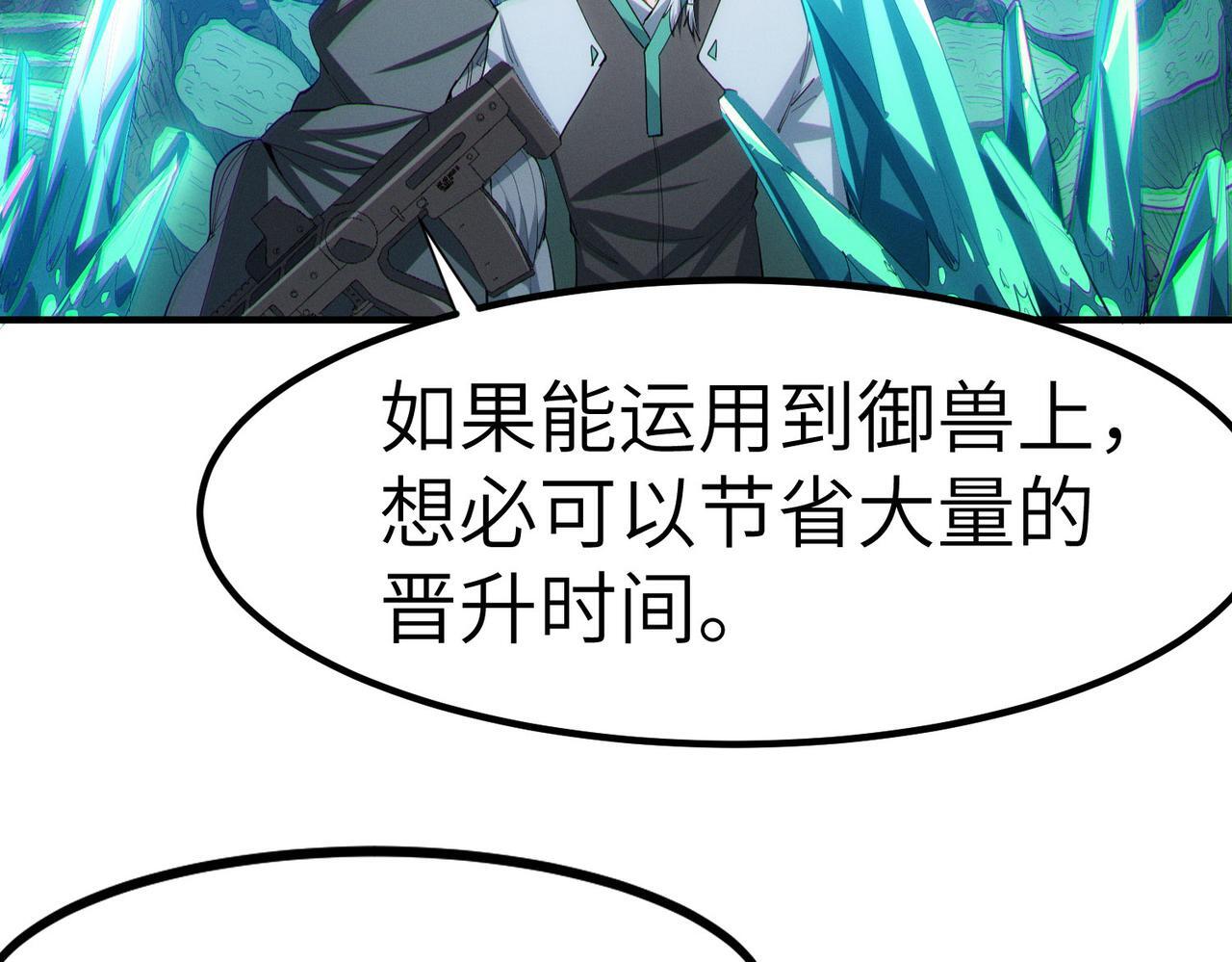 第65话 寻找回去之路62