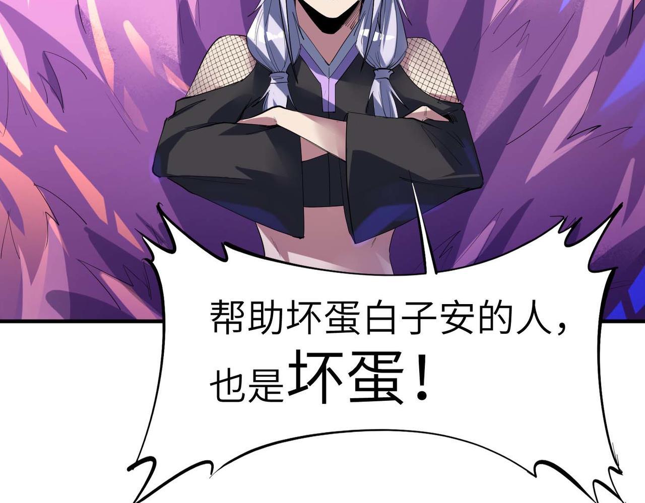 第70话 专治嚣张跋扈！59