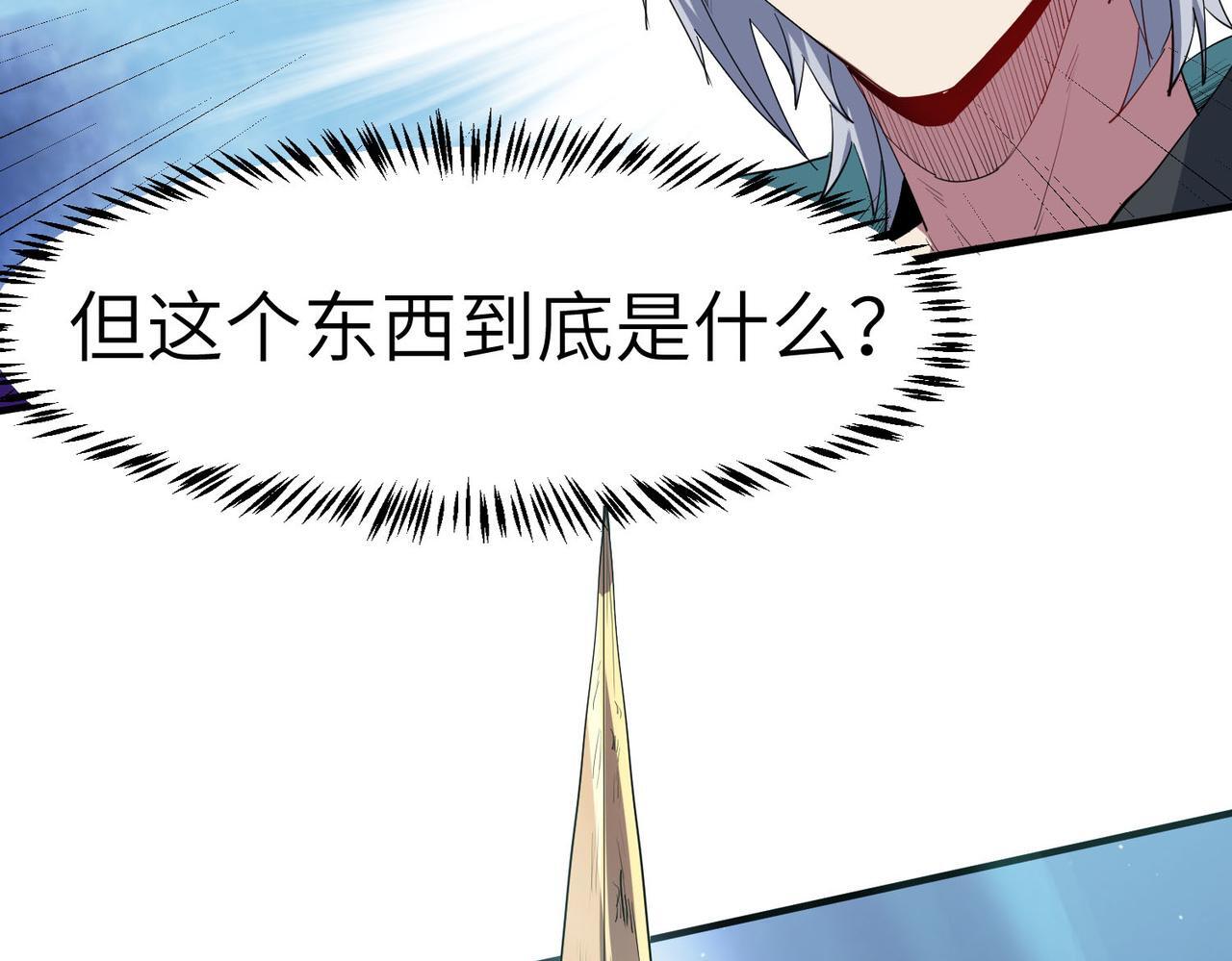 第69话 神秘武器69