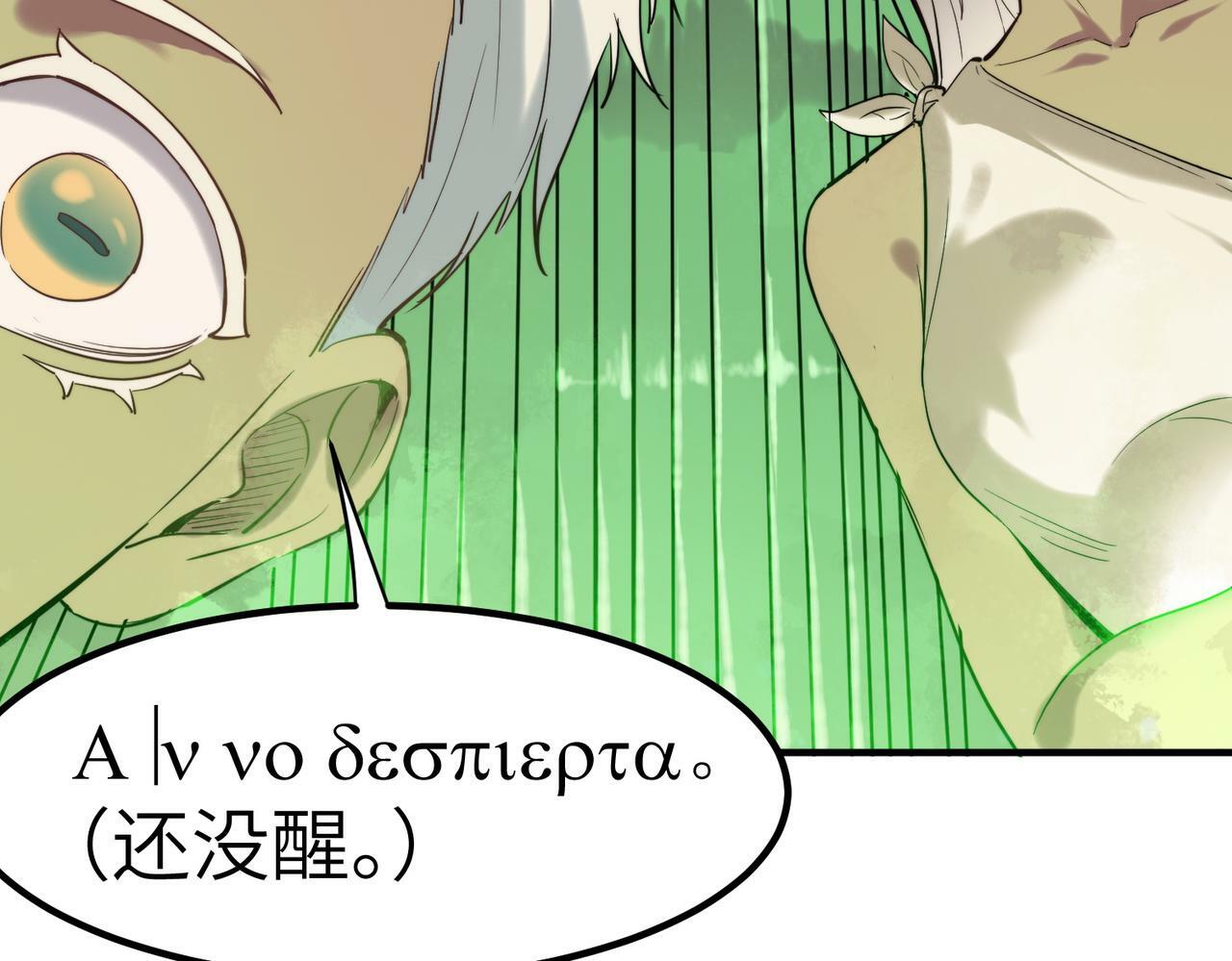 第45话 恐怖变异！113