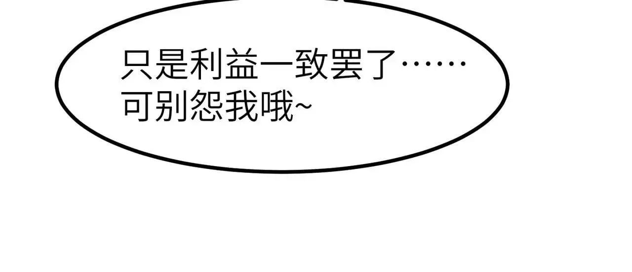 第85话 侯赛因高光之时！69