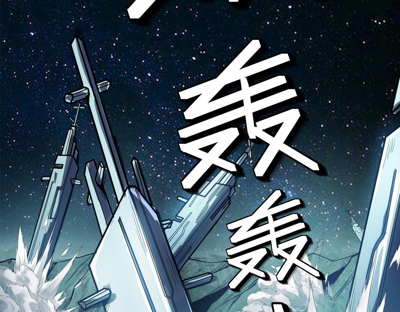第55话 死亡绽放！128