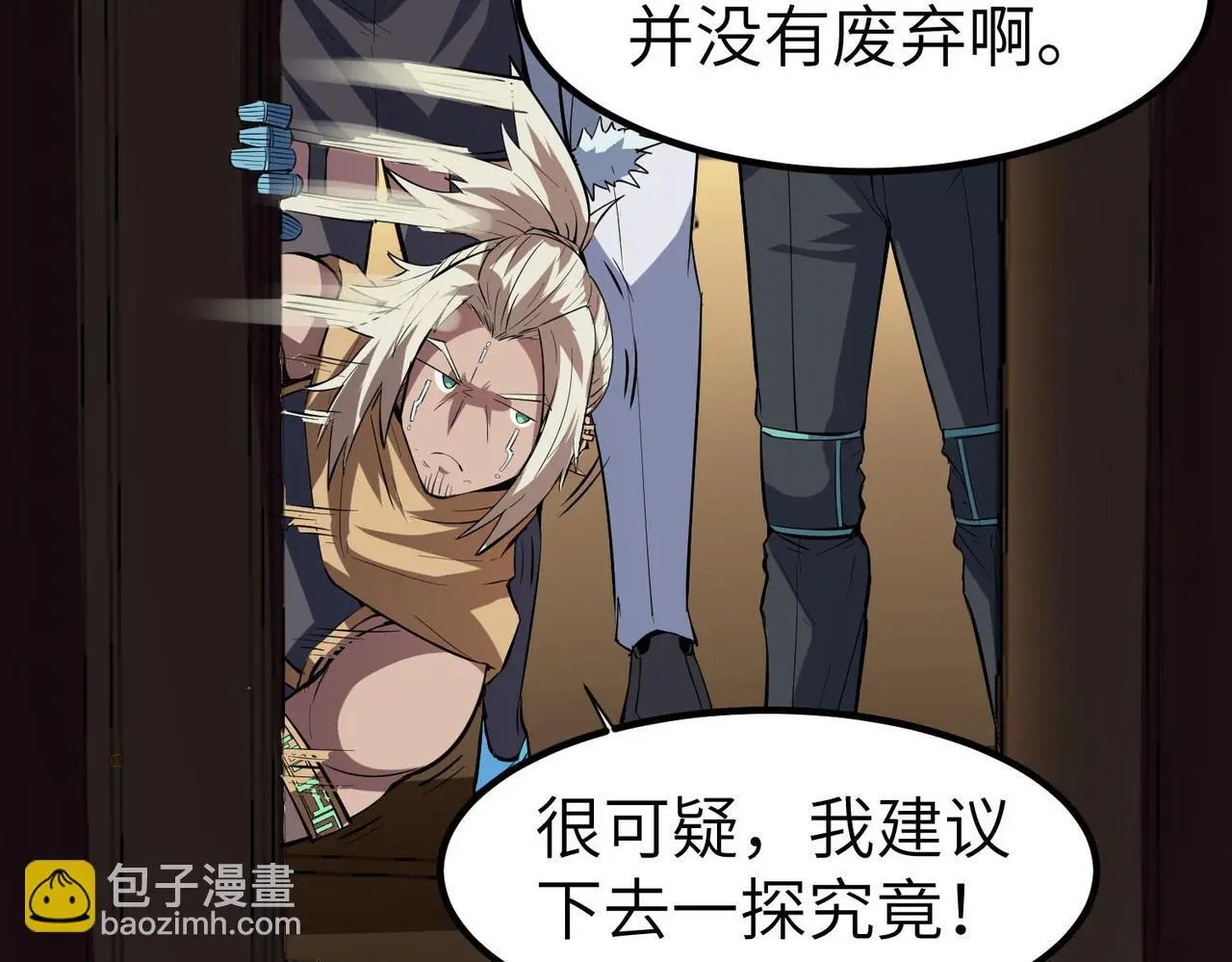 第80话 蓝之绮的下落竟和蛛后有关！132