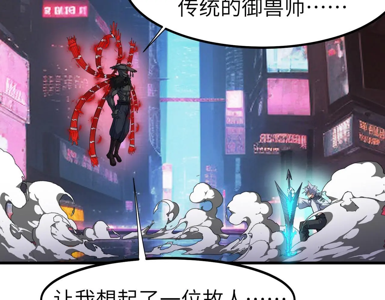 第86话 白子安与侯赛因起冲突！68