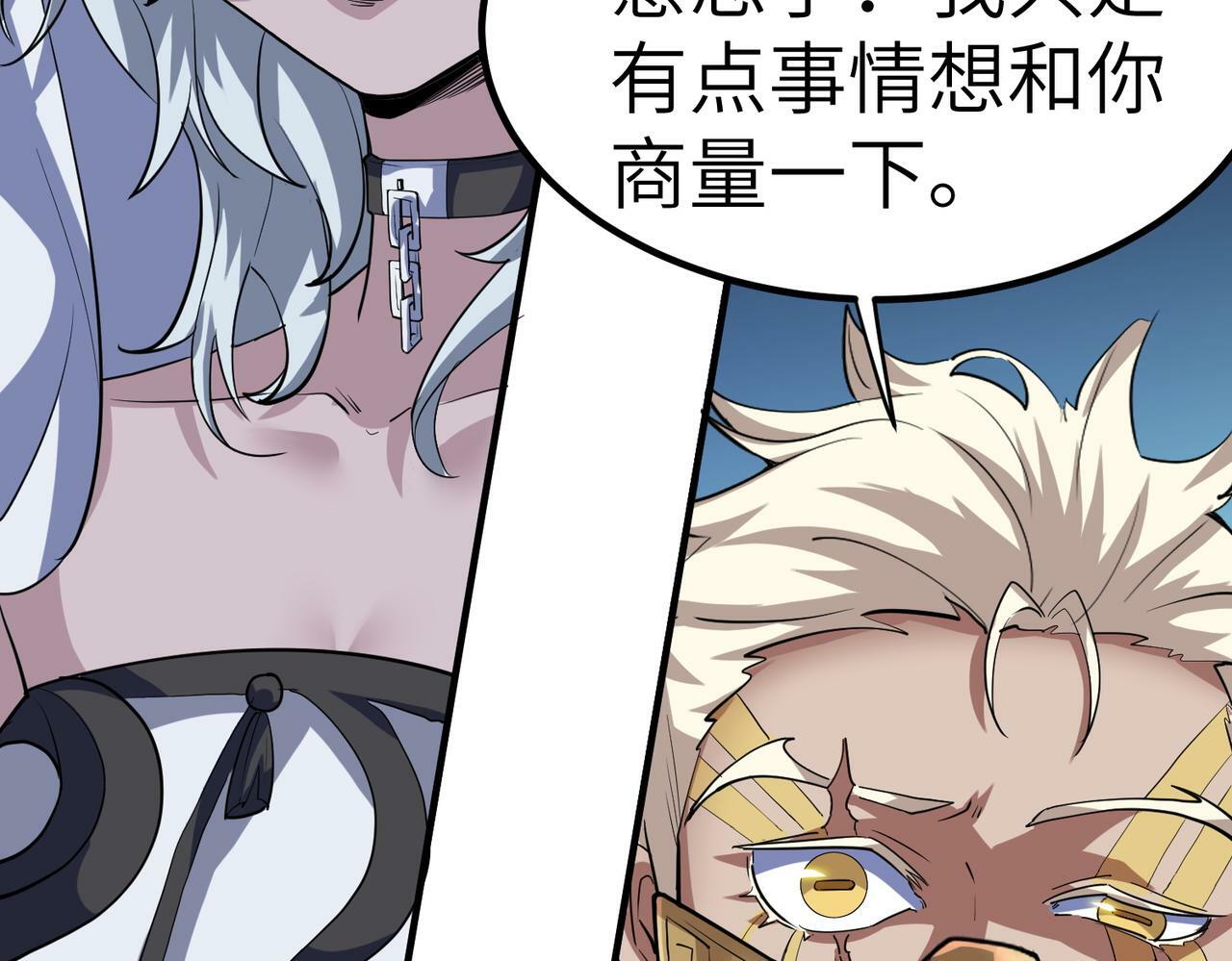 第44话 恶势力集结！102