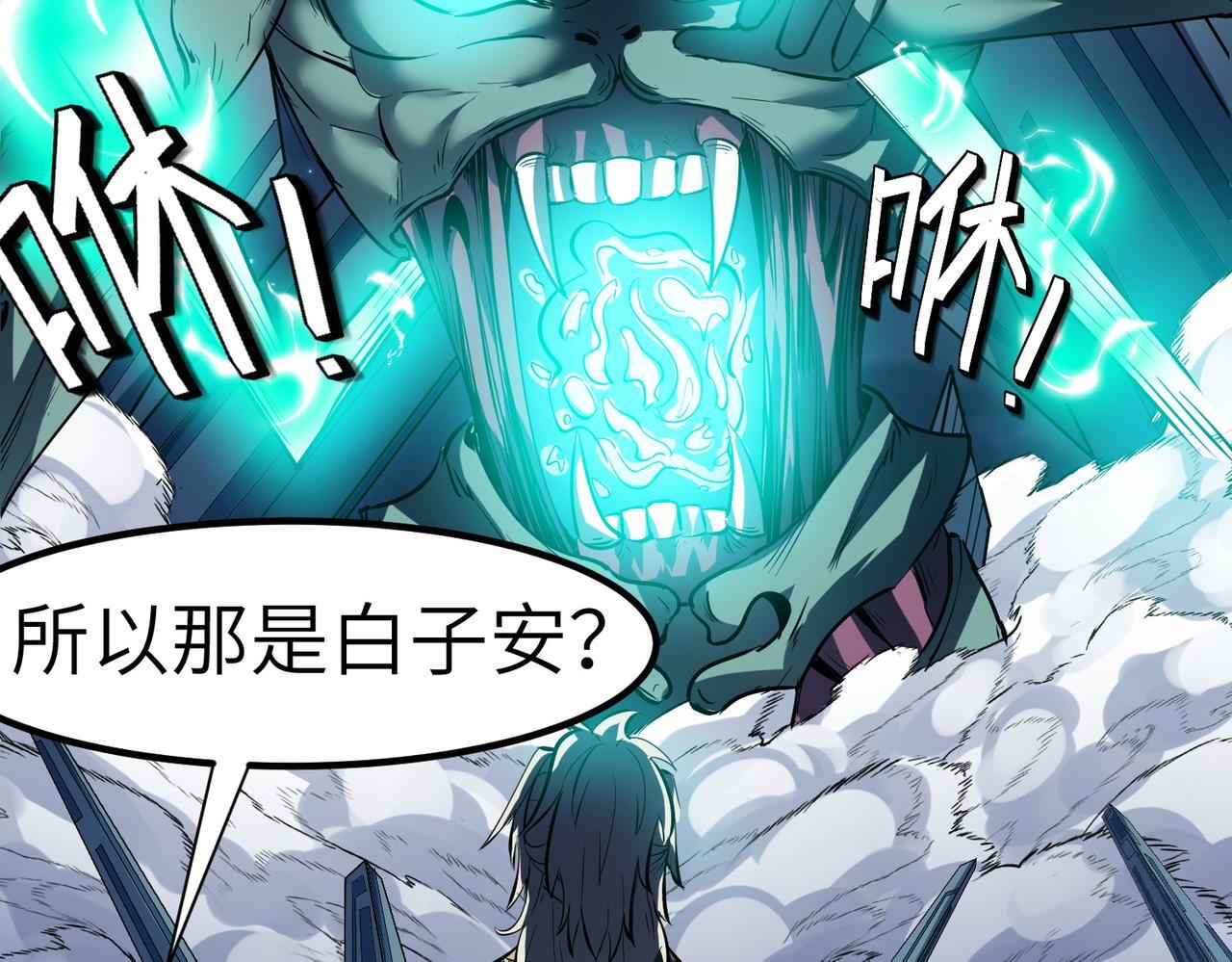 第57话 鲲鲲附身！103