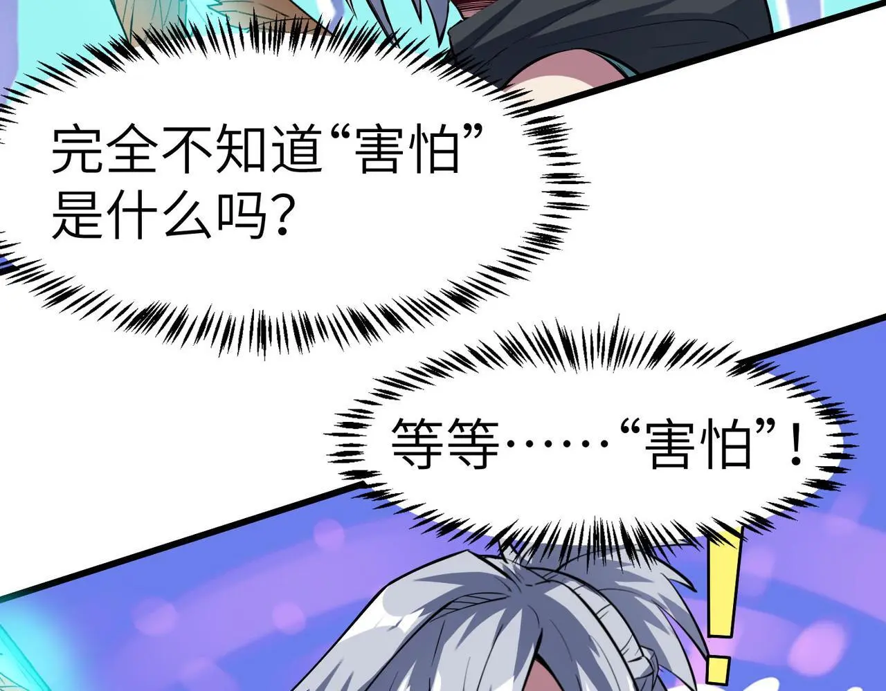 第73话 天赋·御兽灵铠31