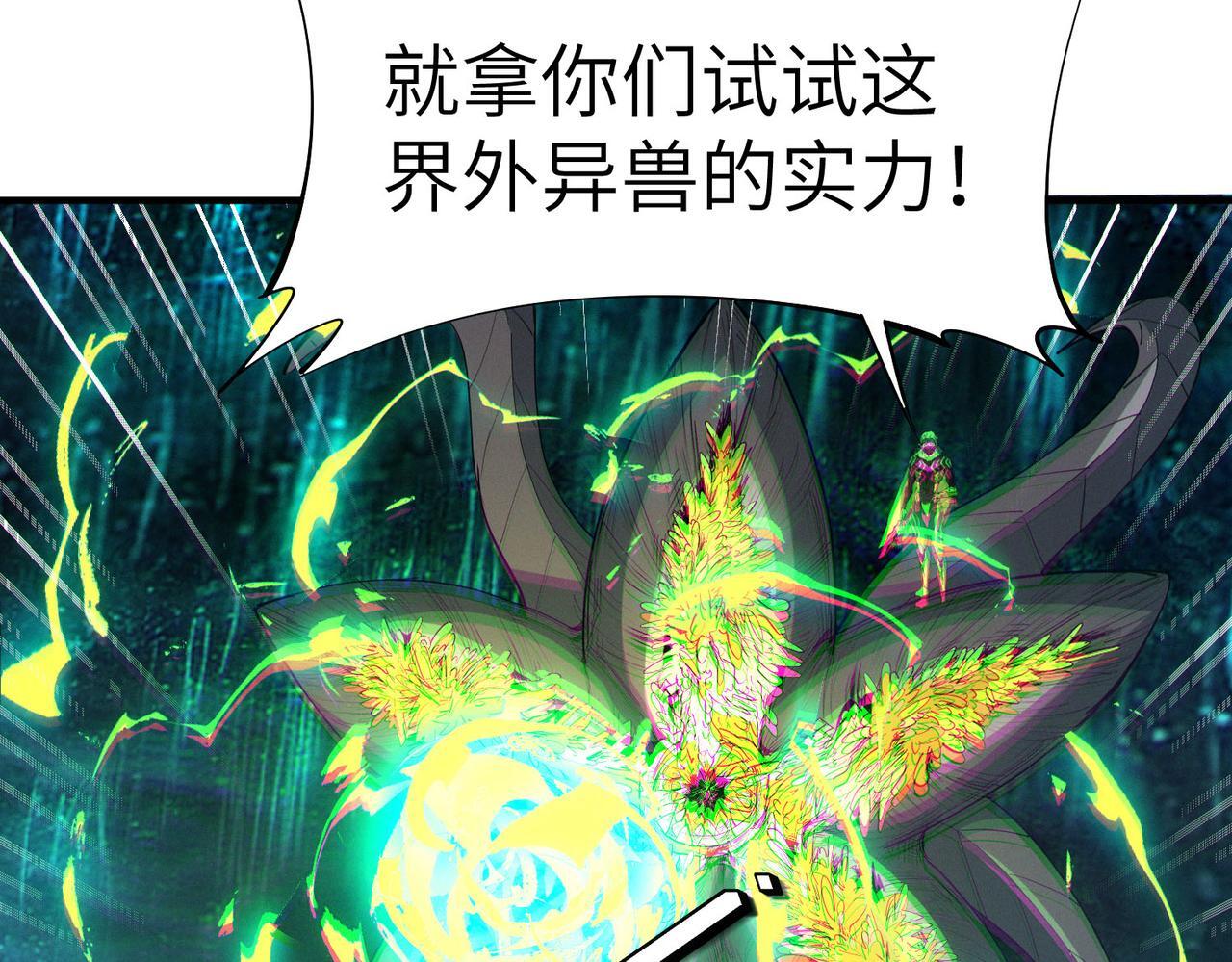 第66话 寄生！钻石级灵兽68