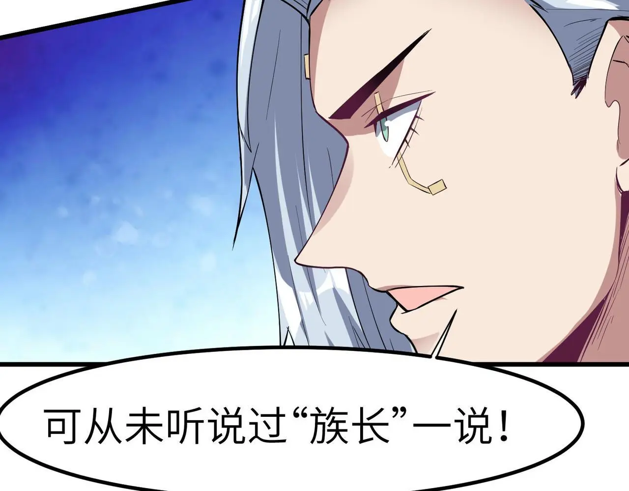 第75话 熟人出现！白家星舰危机！83