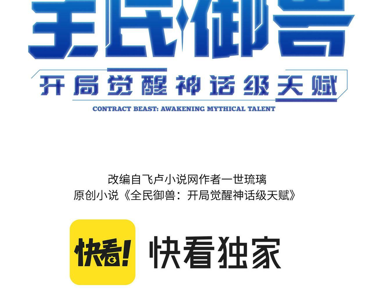 第7话 历练时的偶遇2
