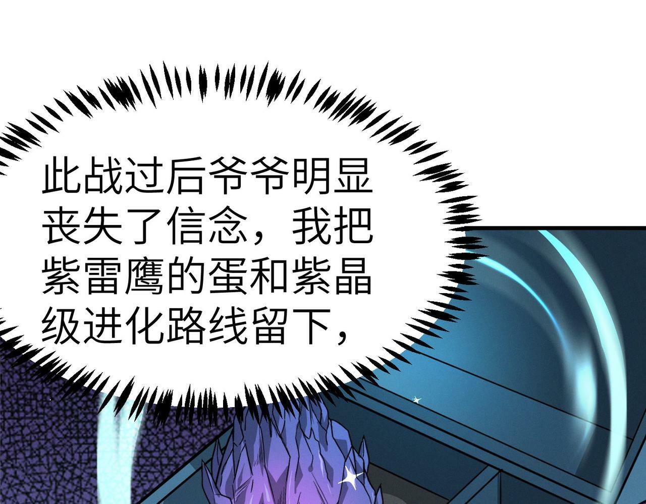 第29话 出城！57