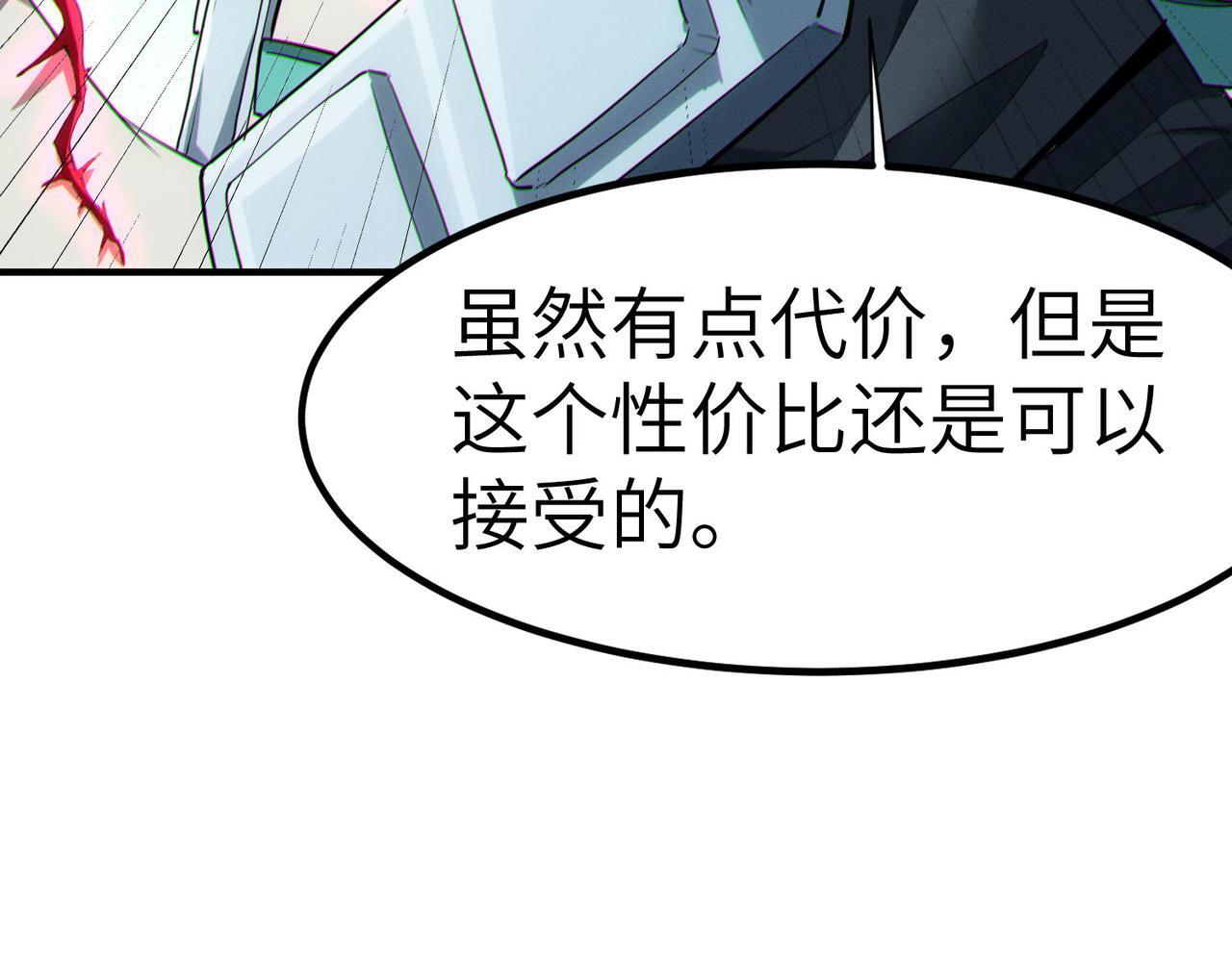 第52话 离火之威！43