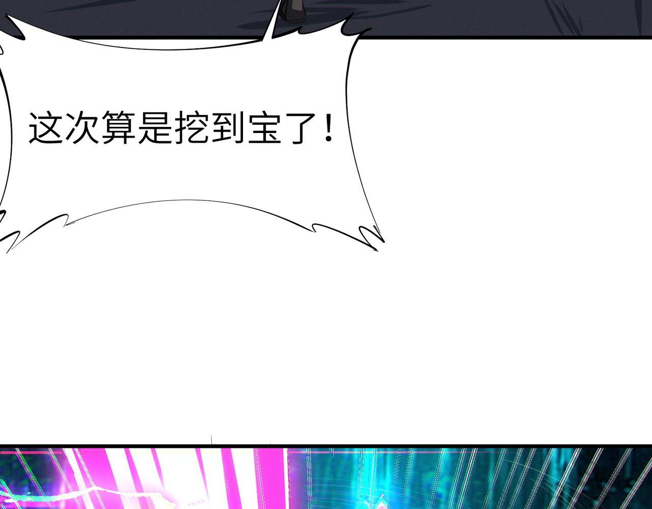 第66话 寄生！钻石级灵兽84