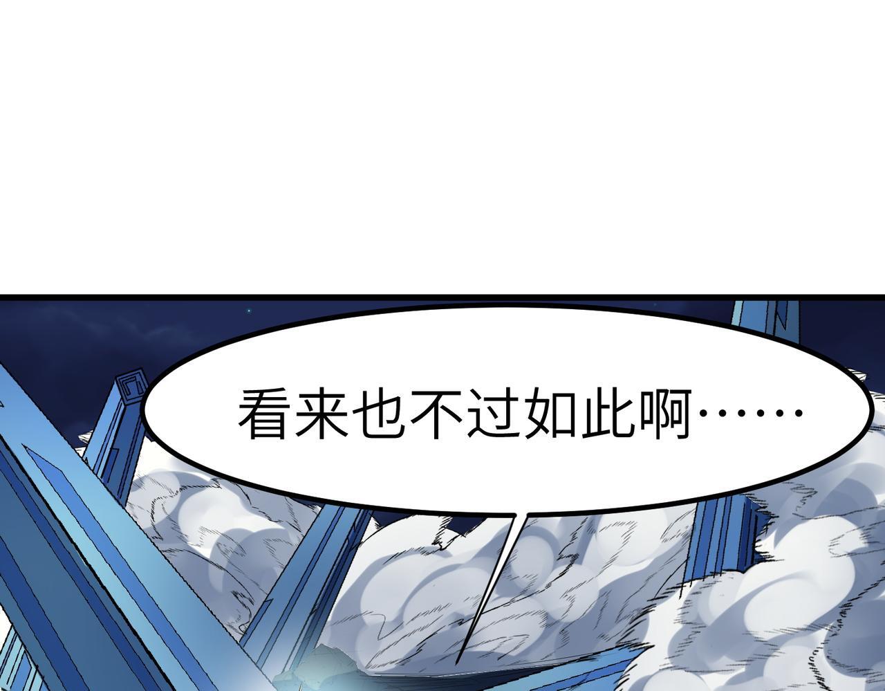 第59话 突现意外之人！52