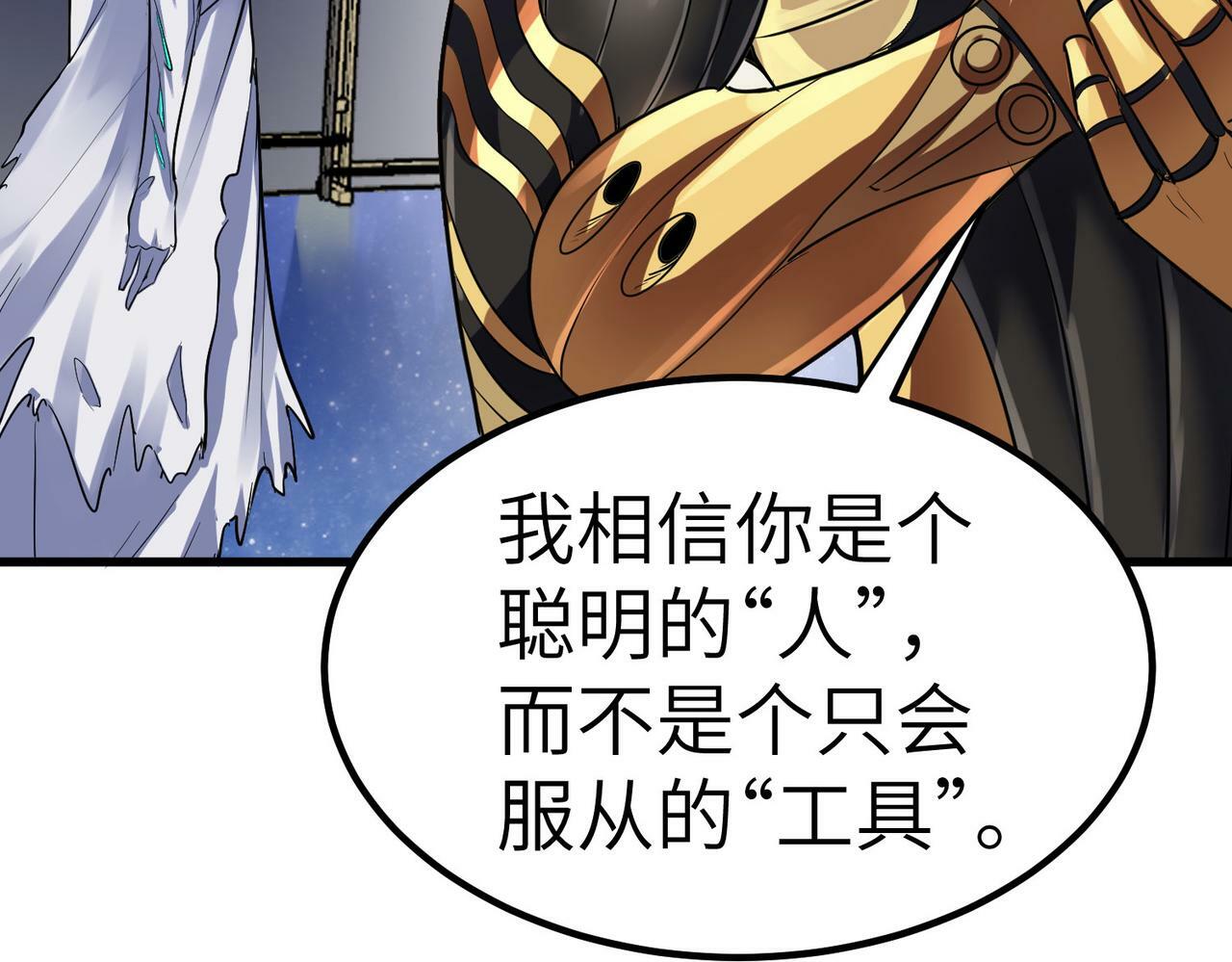 第44话 恶势力集结！120