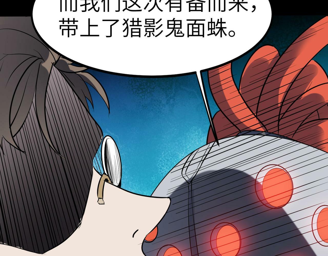 第25话 绝境之刻！126