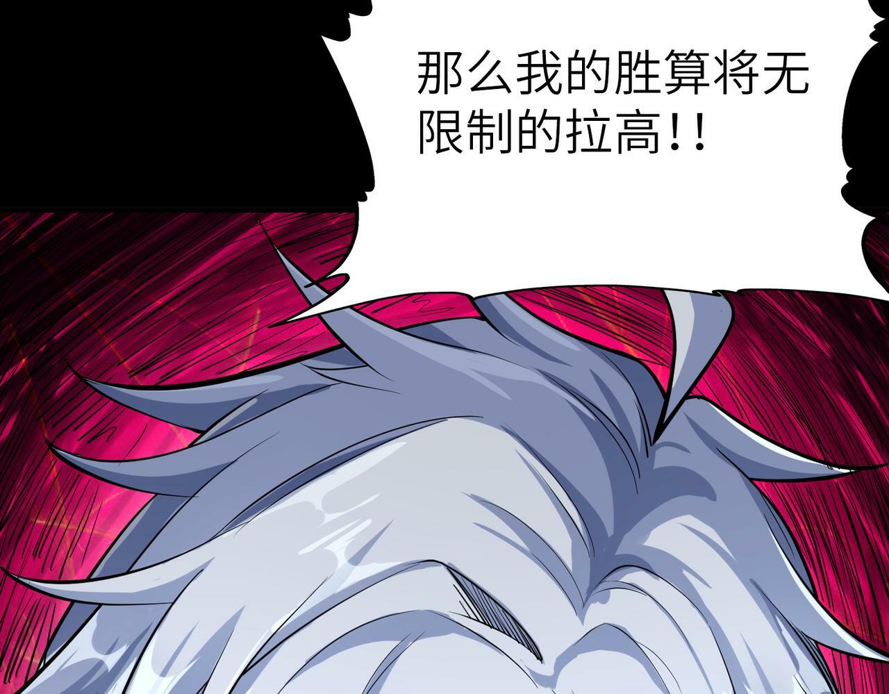 第3话 天启之眼50