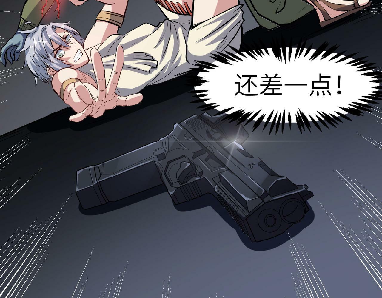 第47话 往世阴霾117
