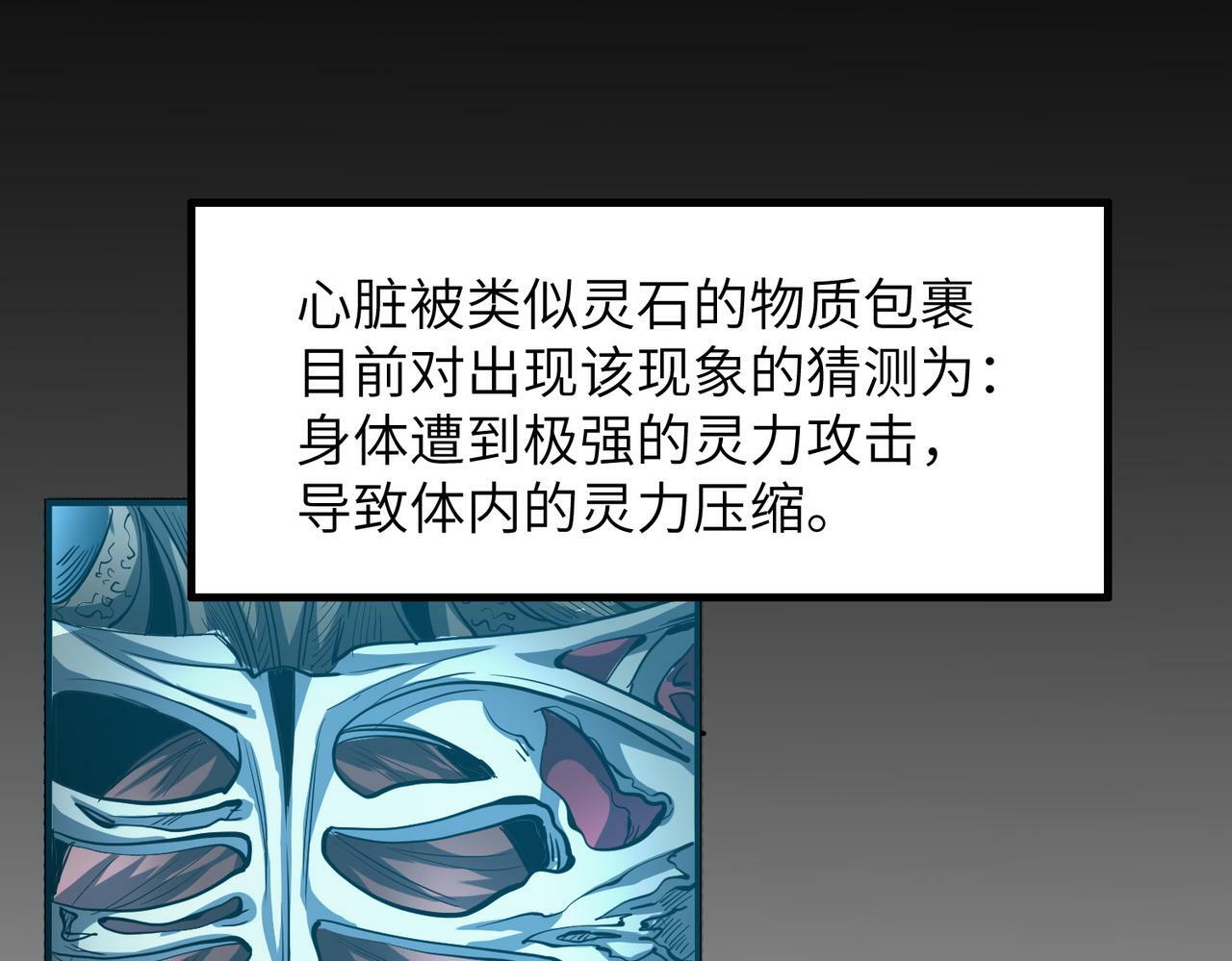 第48话 系统升级！167