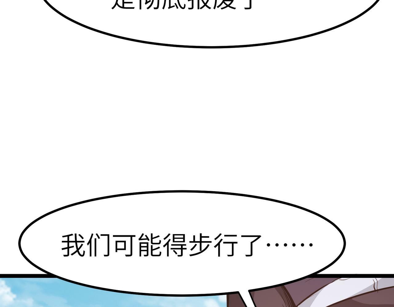 第23话 全城混乱47