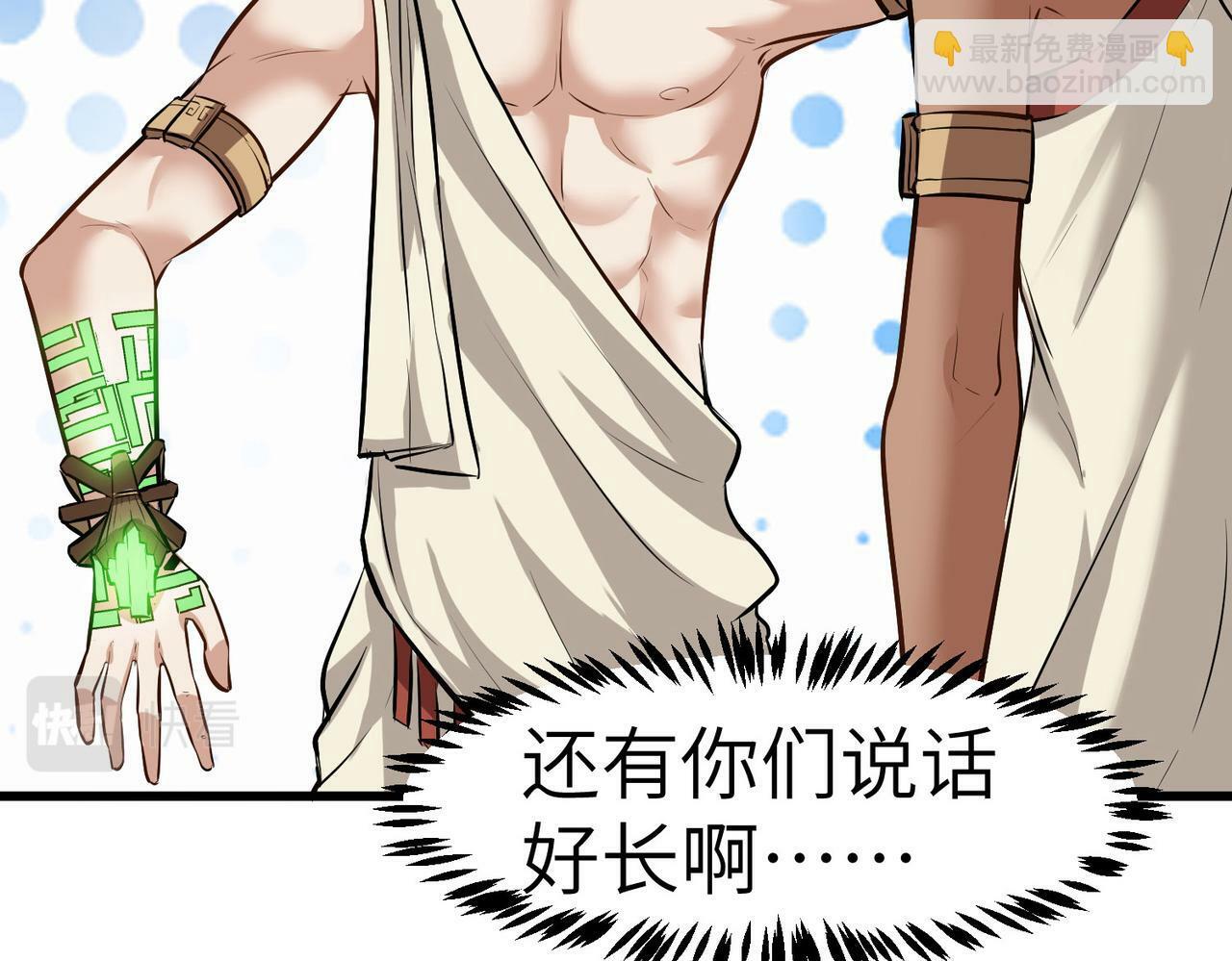 第46话 月隐派的真相33