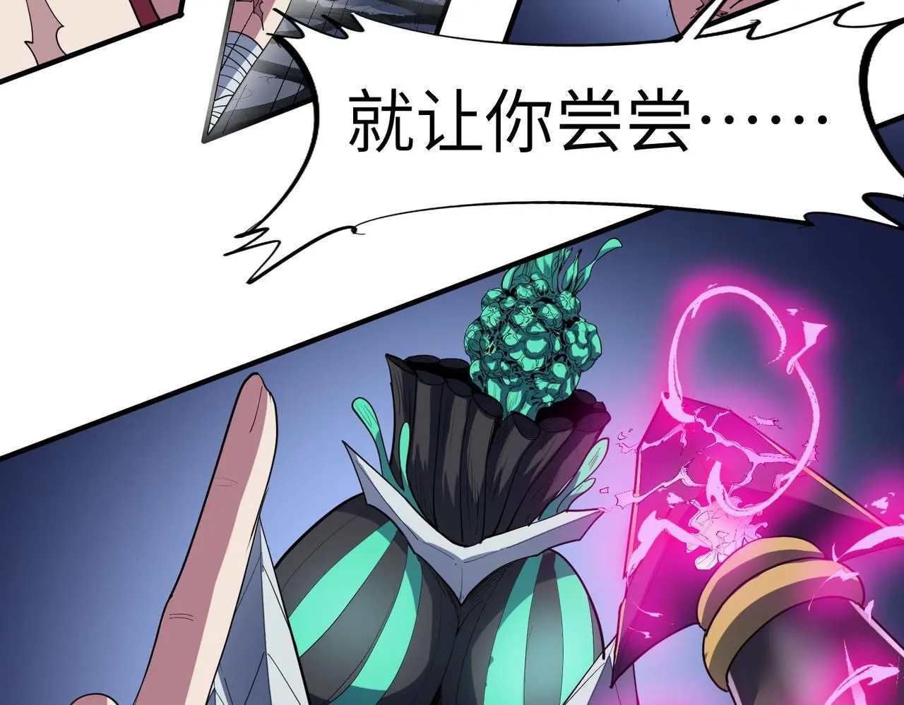 第74话 魔蛛教秘技之显化！52