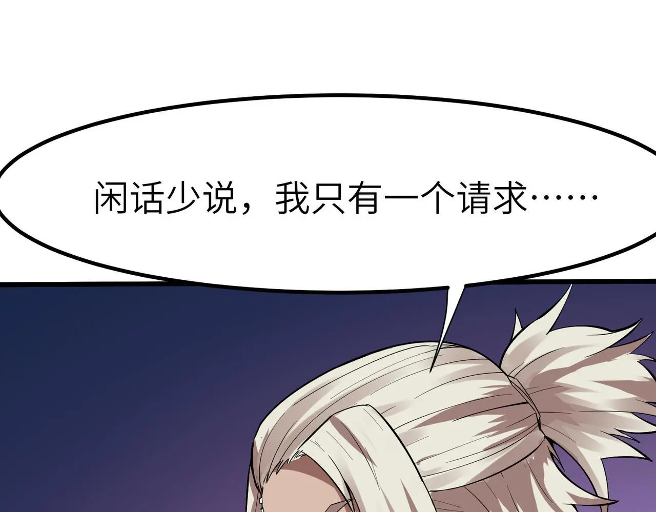 第82话 敌人出现！8