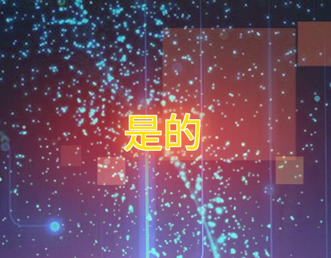第12话 开启进化88